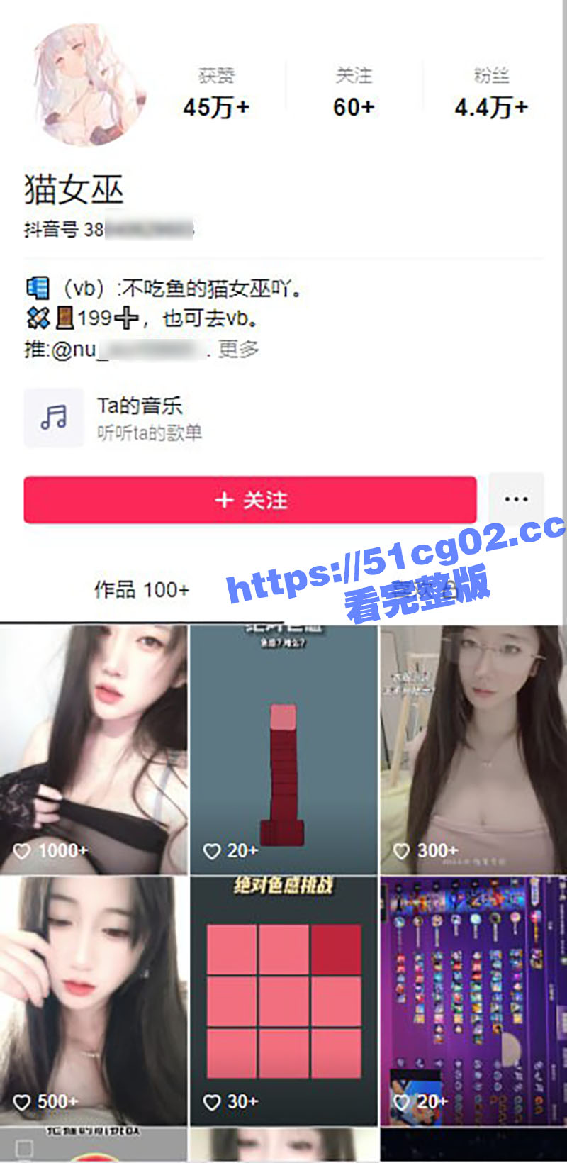 抖音猫女巫 微博不吃药的猫女巫 一对惊天豪乳 感觉都能闷死一头牛 188门槛福利还能线下约操