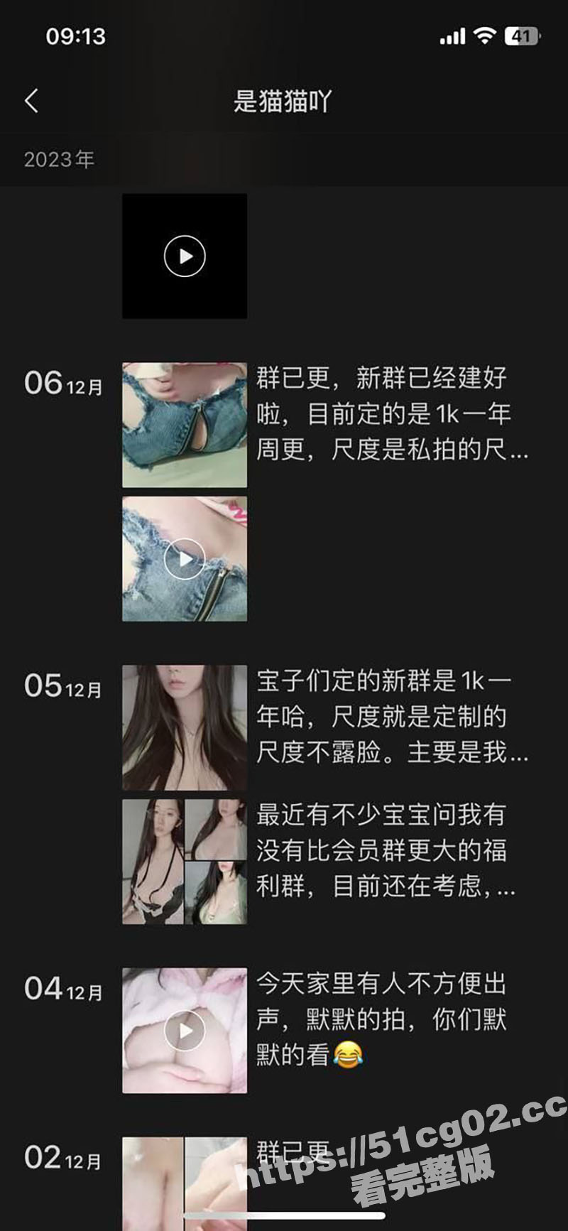 抖音猫女巫 微博不吃相关图片