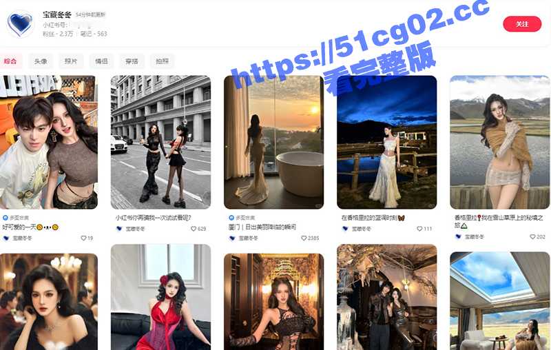 抖音网红 宝藏冬冬 发视频称抓到多名偷拍者 语气咄咄逼人公然挑衅男性！浪荡贱货居然还想立牌坊！