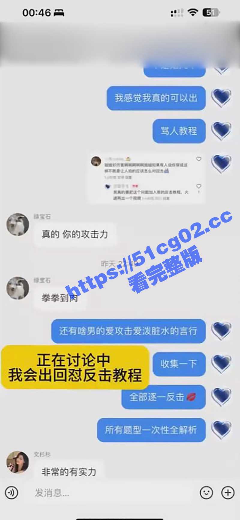 抖音网红 宝藏冬冬 相关图片