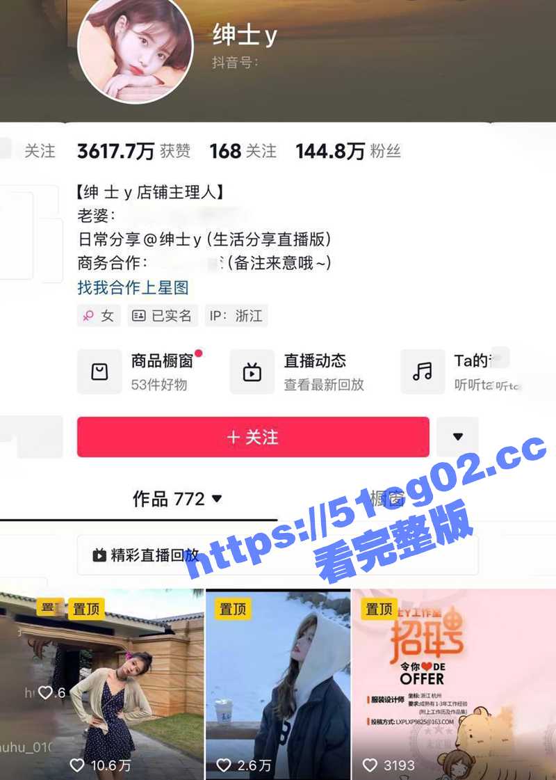 抖音140W粉丝网红 绅士y 直播时候给粉丝福利故意闪现走光 清纯人设的学院派妹子也只是表面！