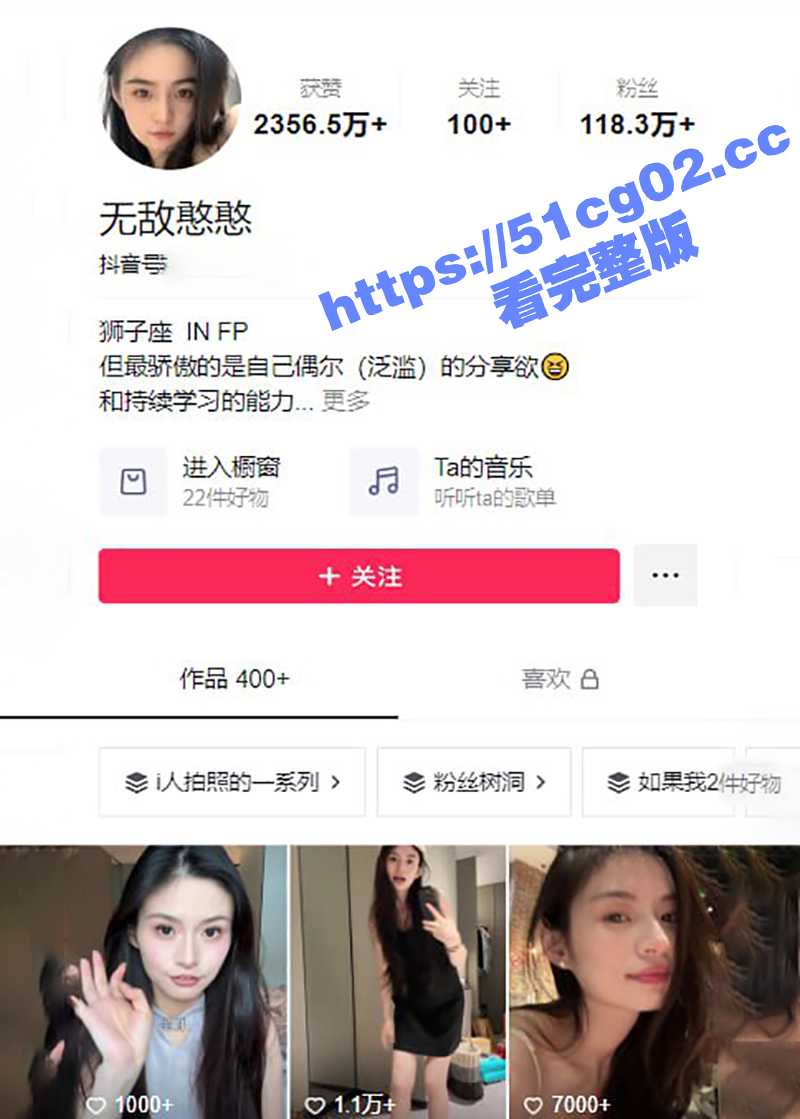 抖音百万粉丝顶级颜值博主 无敌憨憨 作品内直接带真空露点 并且还无人发现！