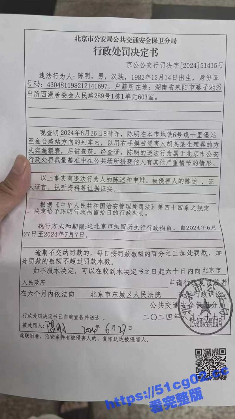 北京地铁  基佬公然相关图片