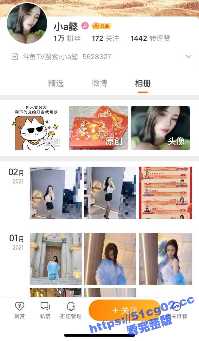 斗鱼主播小A懿 超级相关图片