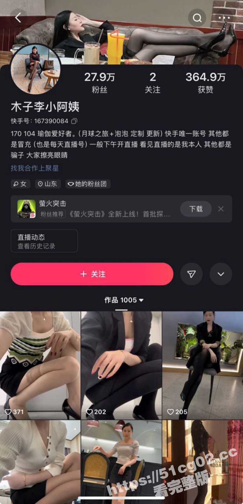 快手网红 木子李小阿姨 曾经的开奔驰的阿姨 极品长腿少妇自拍合集 骚 太骚了！