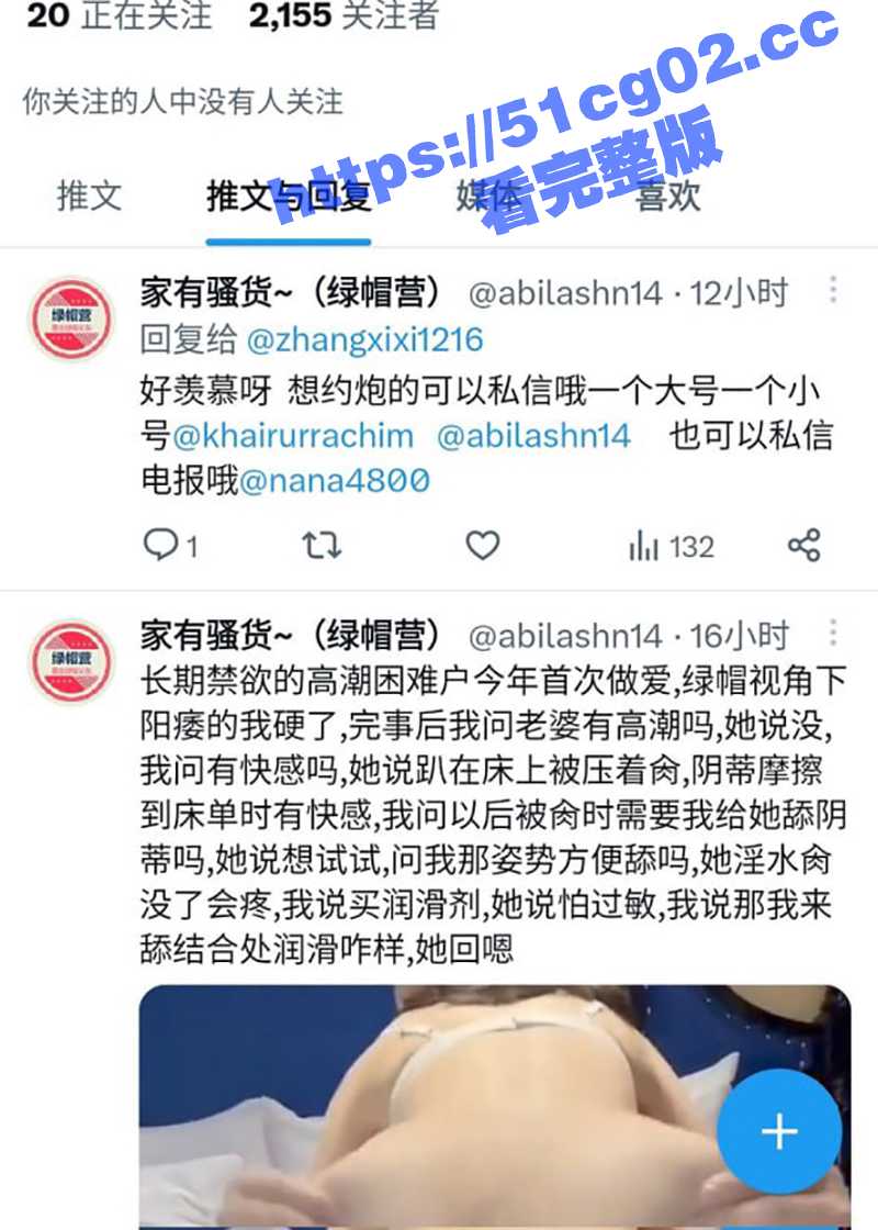 推特强人90后夫妻绿相关图片