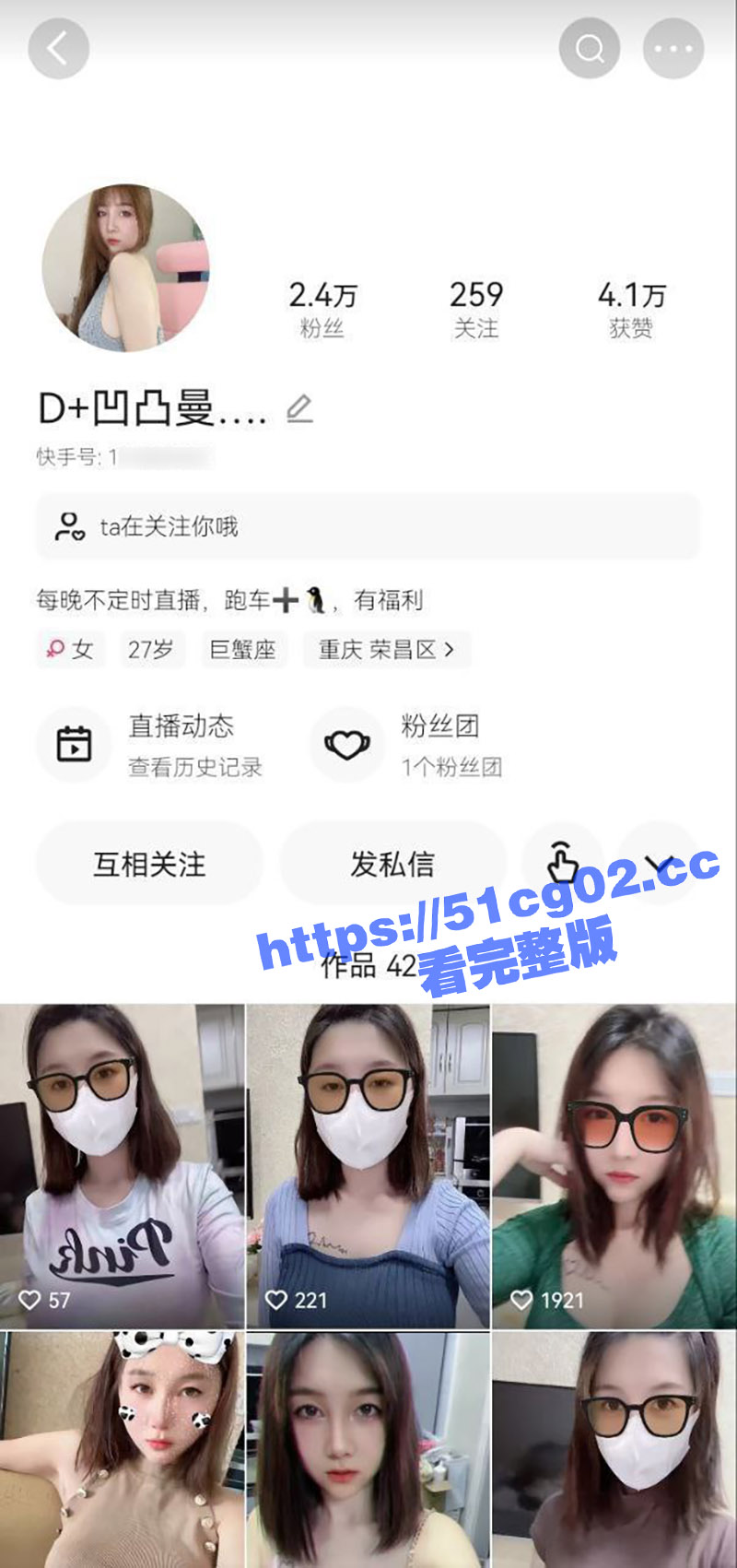 快手大奶女神凹凸曼 身材极品大奶白嫩 和榜一大哥私聊视频流出 这奶子是真诱人啊
