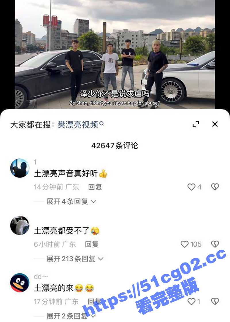 广西崇左百万网红 6相关图片