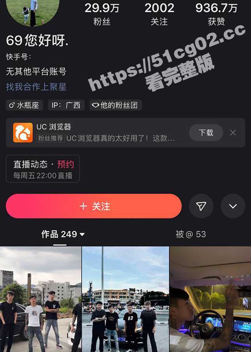 广西崇左百万网红 6相关图片