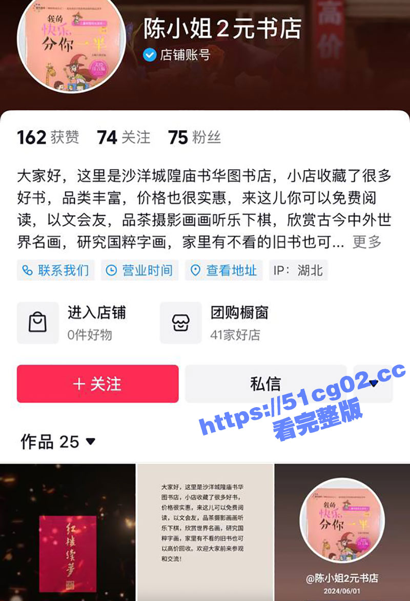 荆州荆门陈小姐 因家相关图片