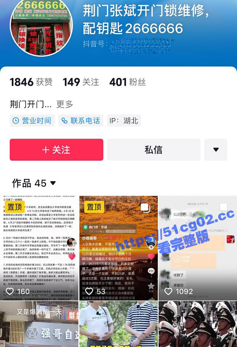 荆州荆门陈小姐 因家相关图片
