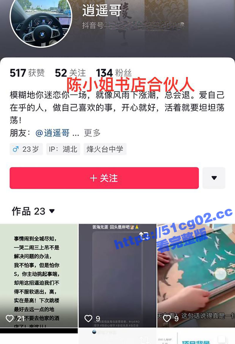 荆州荆门陈小姐 因家相关图片