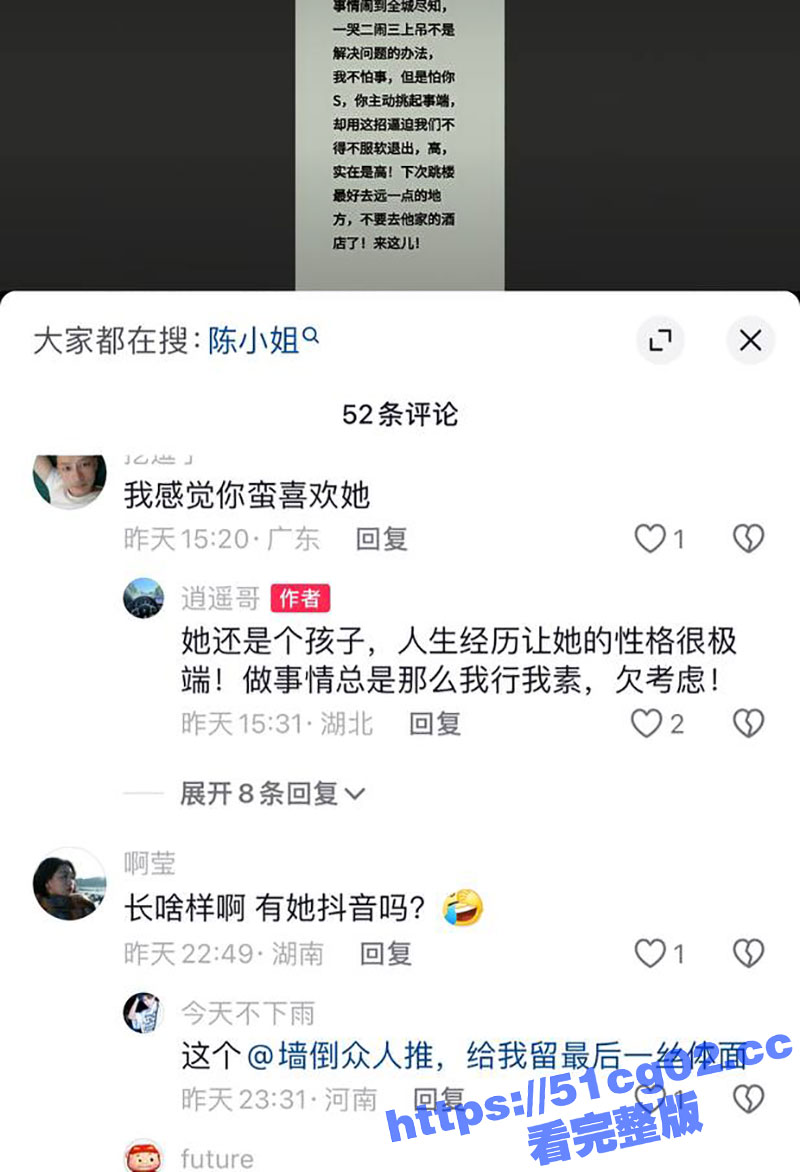 荆州荆门陈小姐 因家相关图片