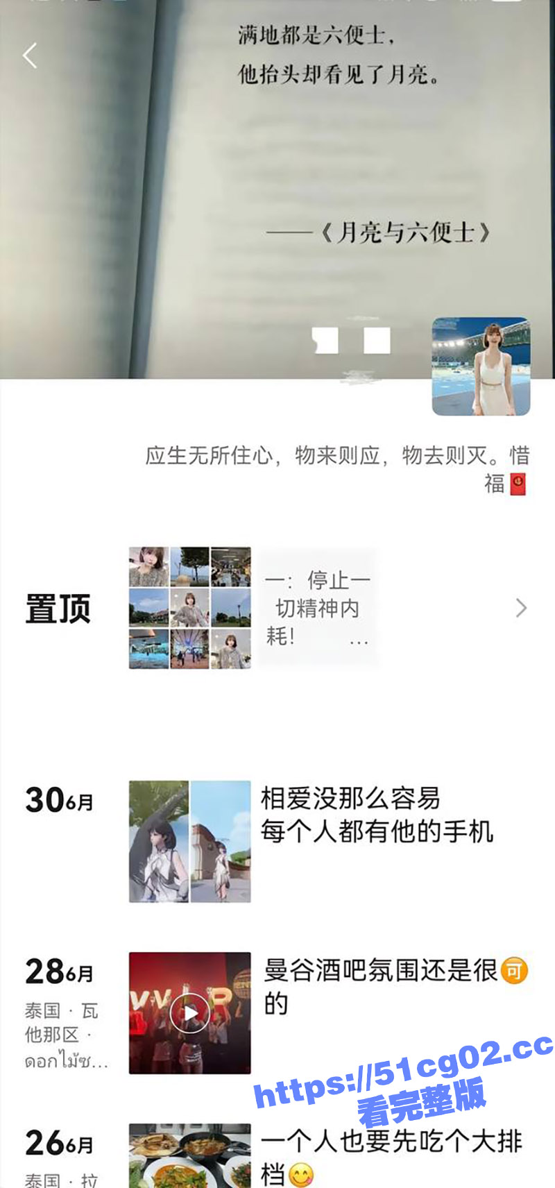 泰国失踪中国女子残骸相关图片