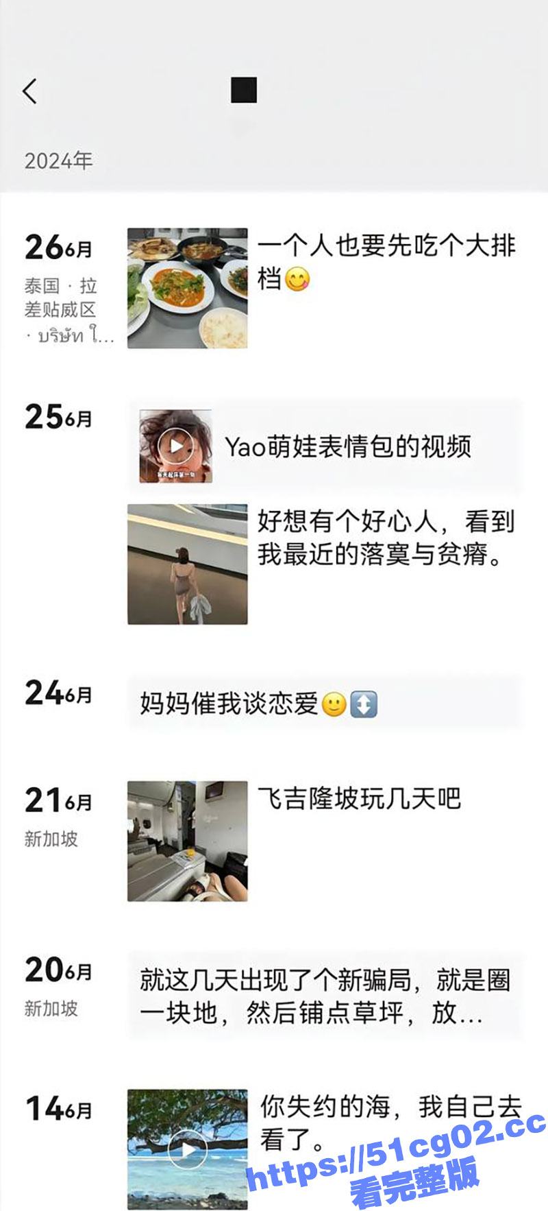 泰国失踪中国女子残骸相关图片