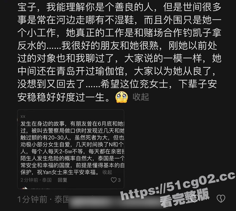 泰国失踪中国女子残骸相关图片