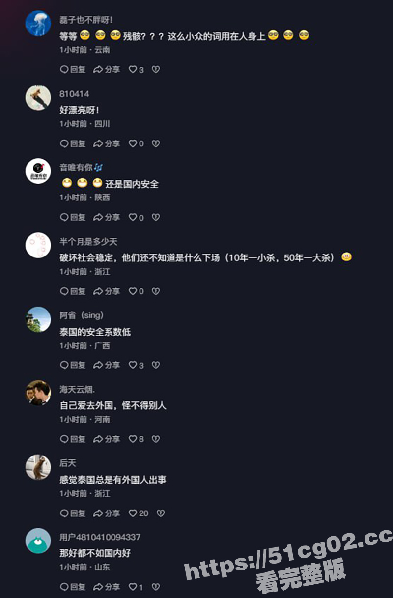 泰国失踪中国女子残骸相关图片