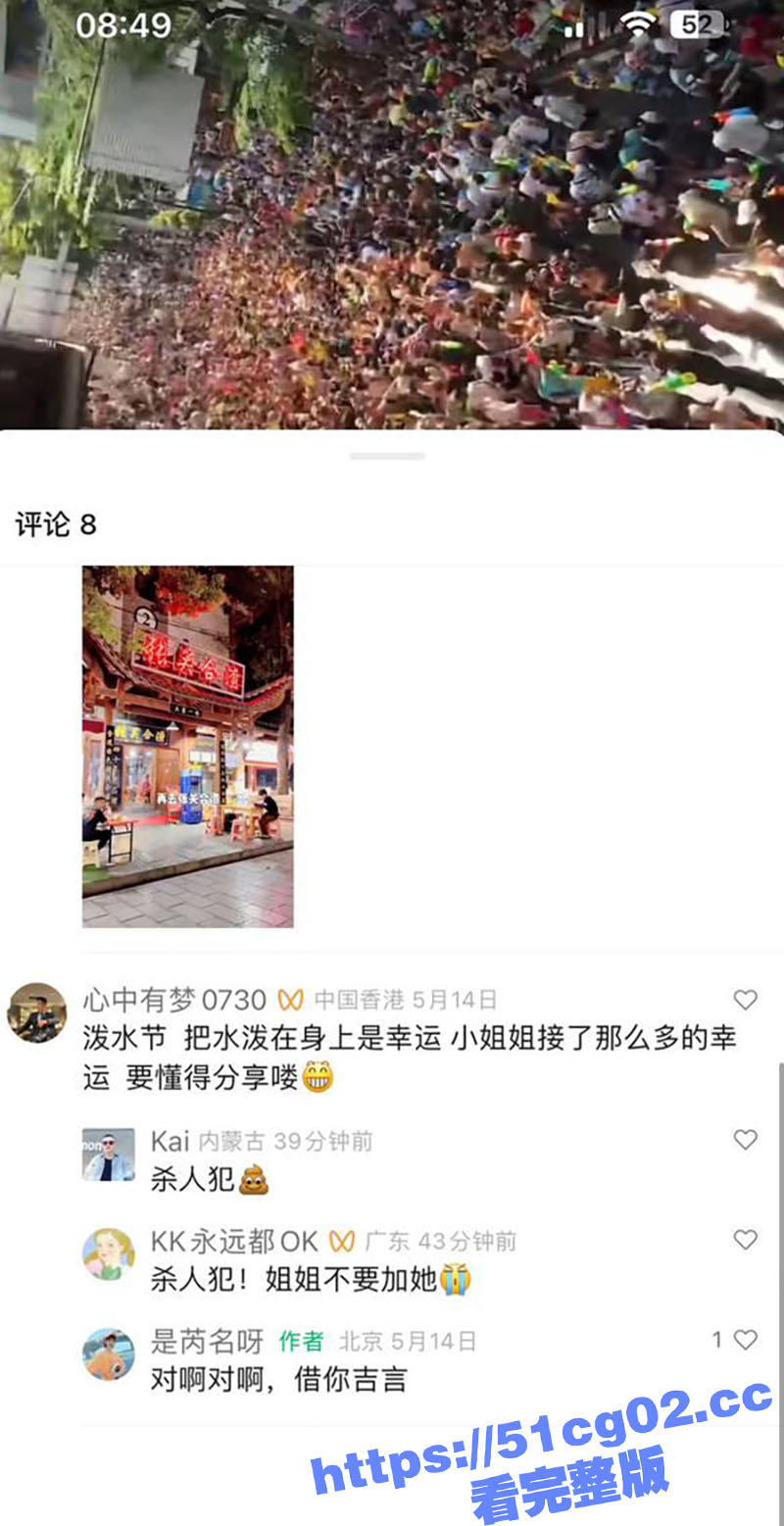 泰国失踪中国女子残骸相关图片