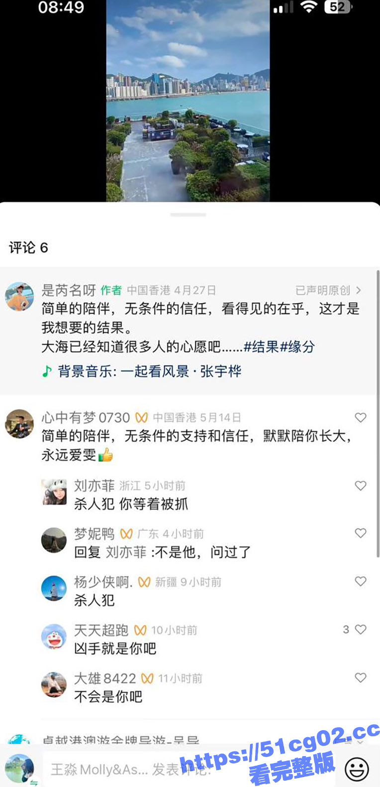 泰国失踪中国女子残骸相关图片