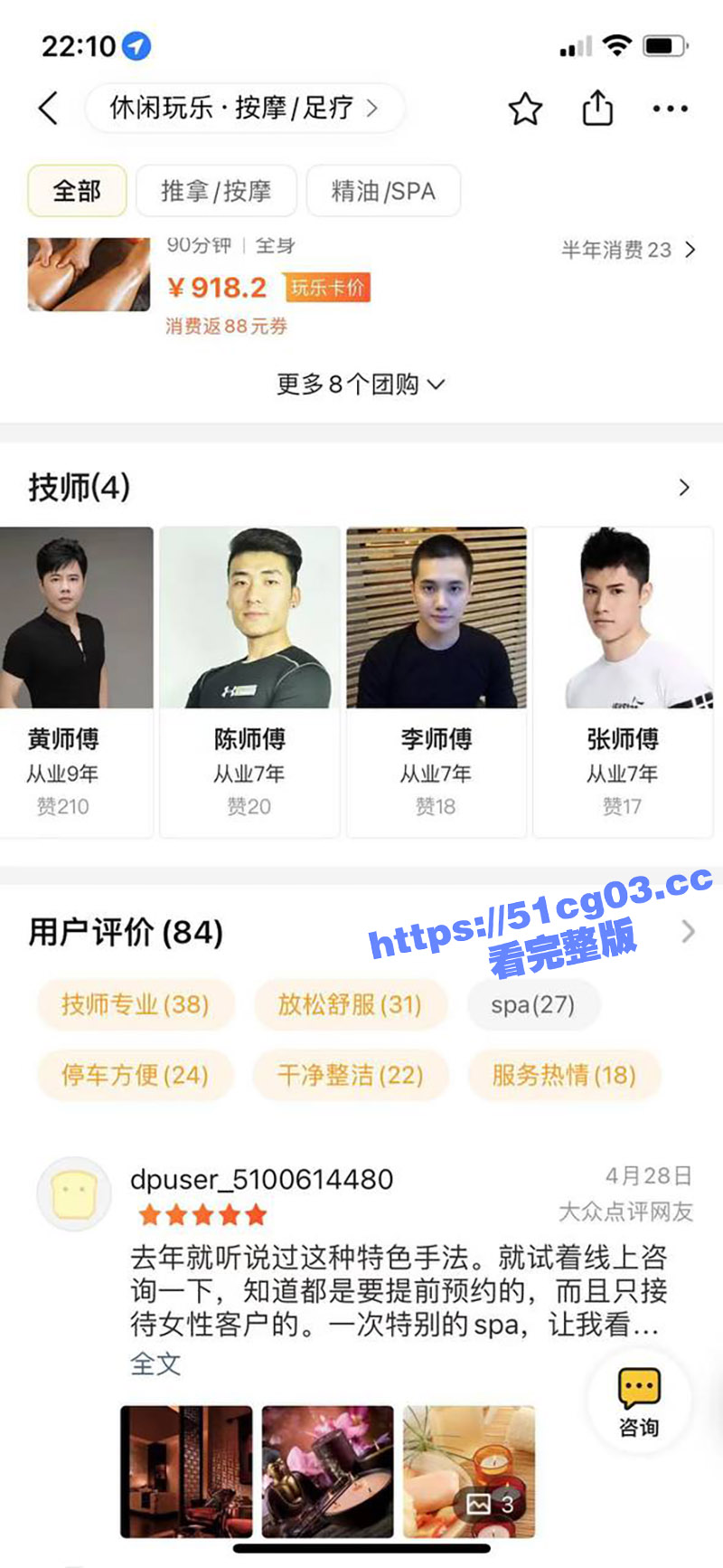 深圳女子私密养生会所相关图片