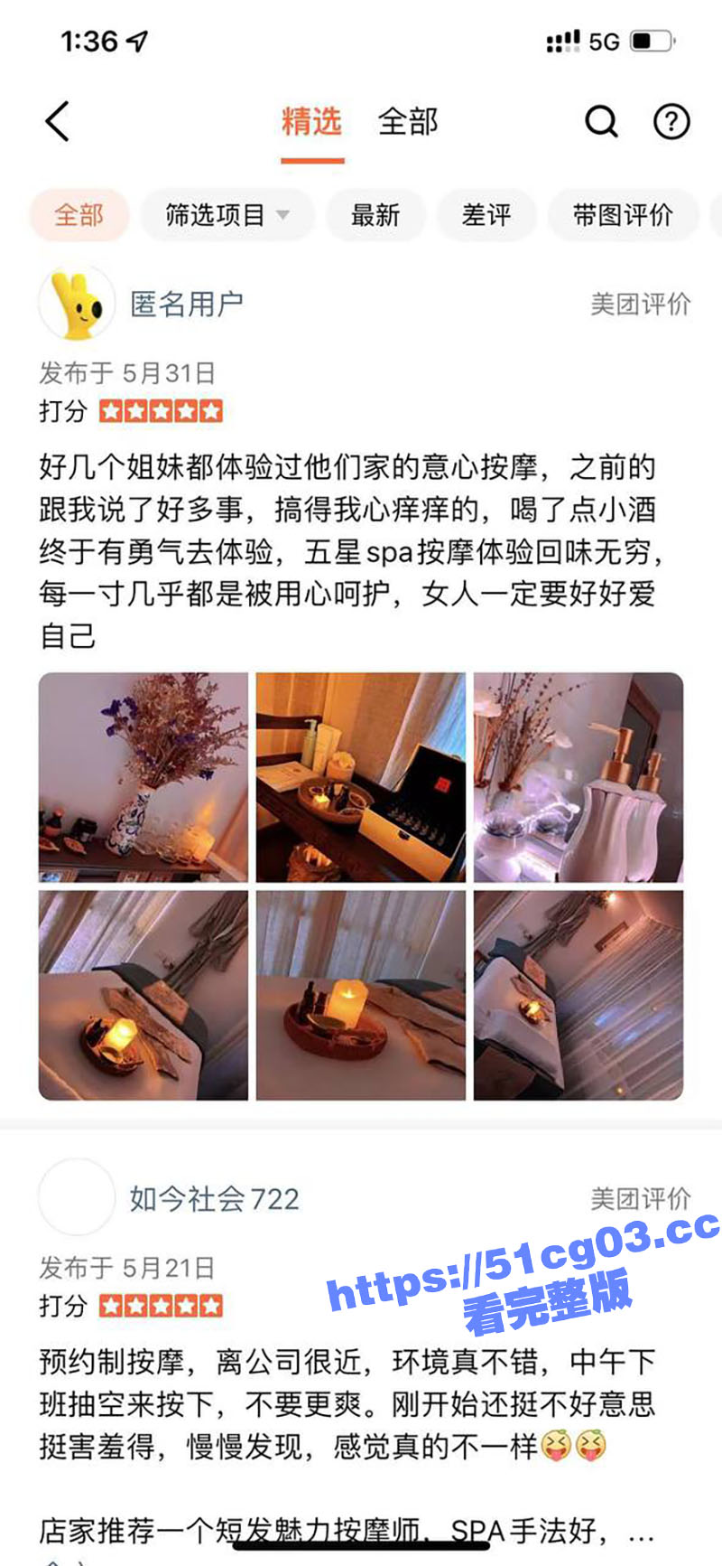 深圳女子私密养生会所相关图片