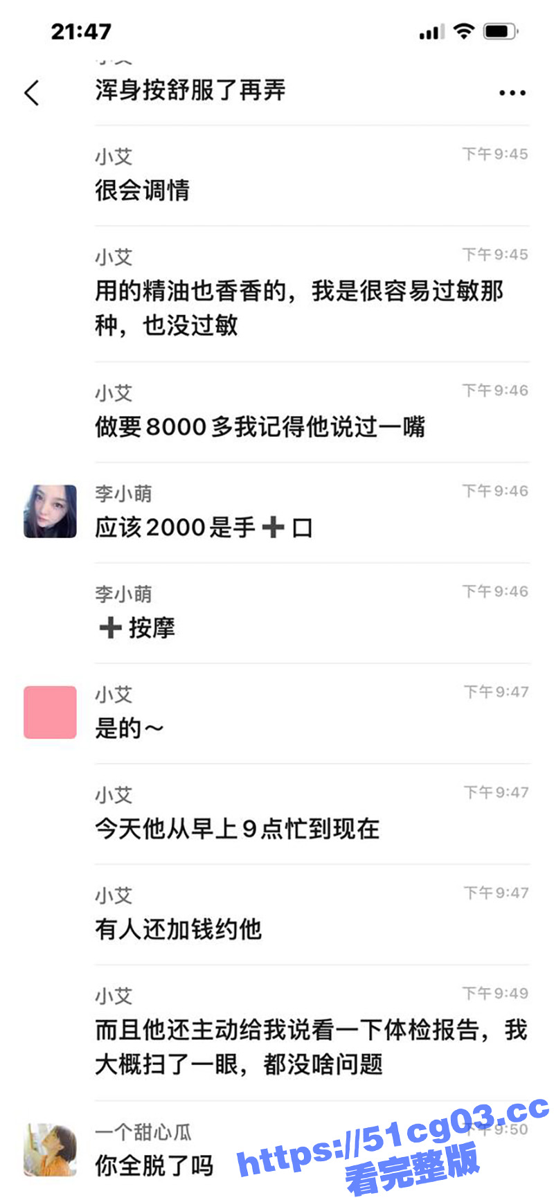 深圳女子私密养生会所相关图片