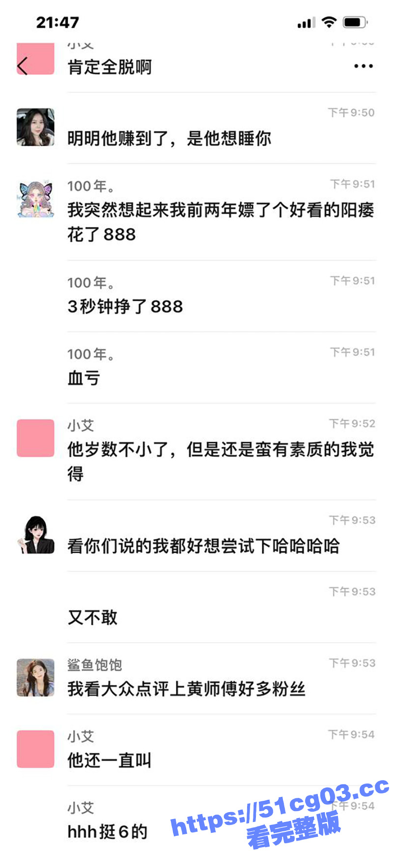 深圳女子私密养生会所相关图片