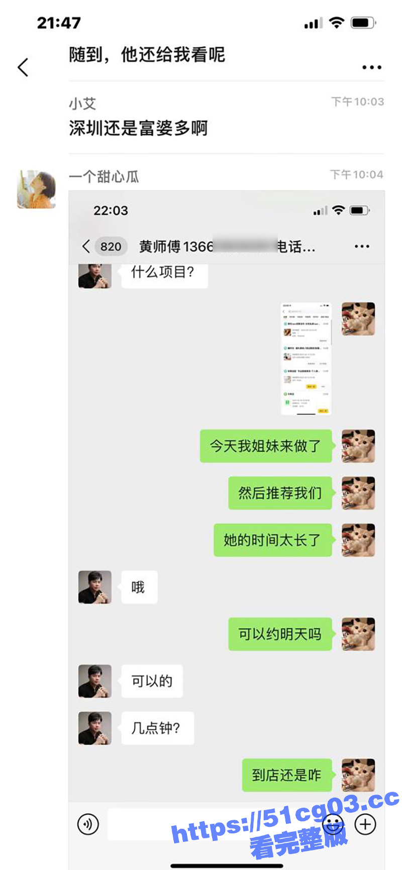 深圳女子私密养生会所相关图片