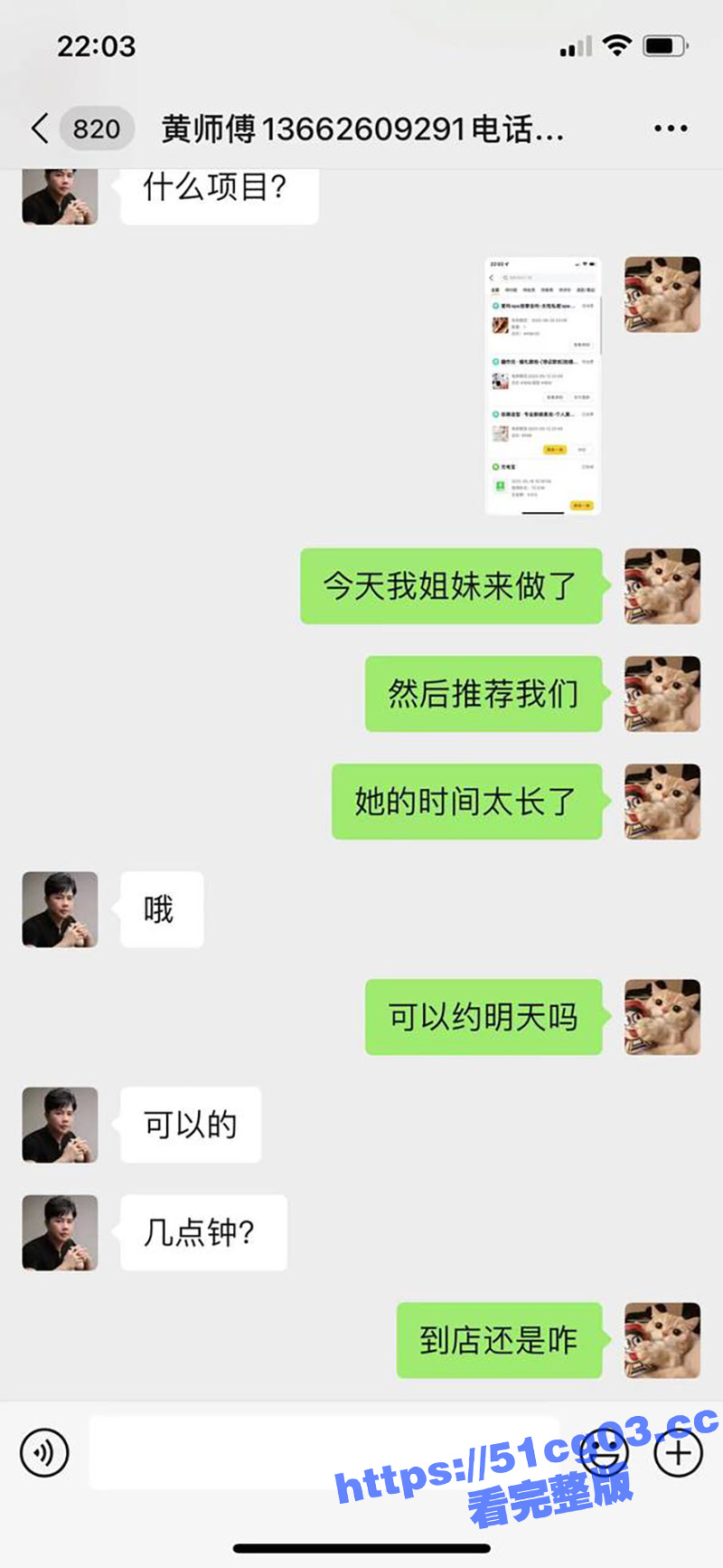 深圳女子私密养生会所相关图片