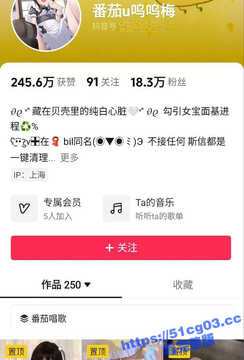 抖音b站双平台萝莉系网红博主 番茄u呜呜梅 在外网做福利姬视频流出！