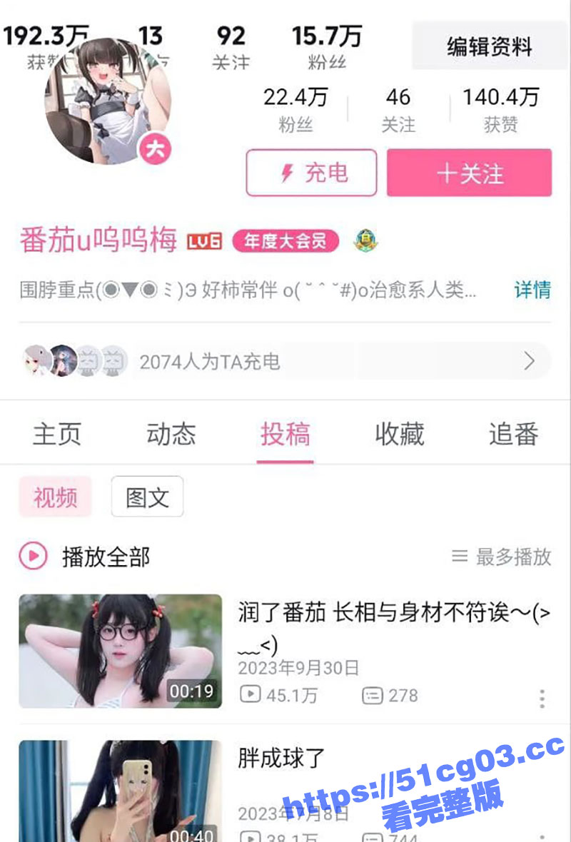 抖音b站双平台萝莉系相关图片
