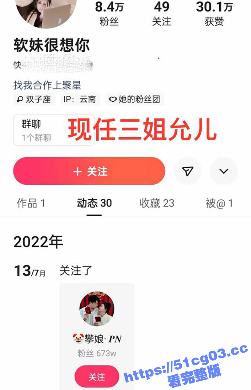 快手670万粉丝 攀相关图片