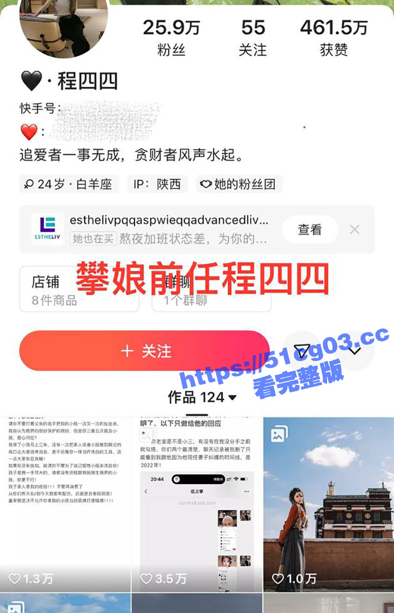 快手670万粉丝 攀相关图片