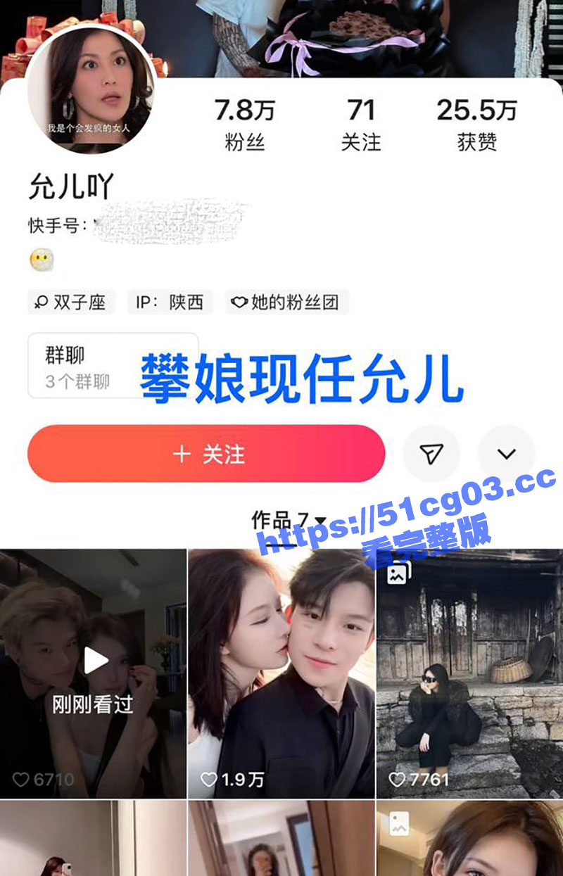 快手670万粉丝 攀相关图片