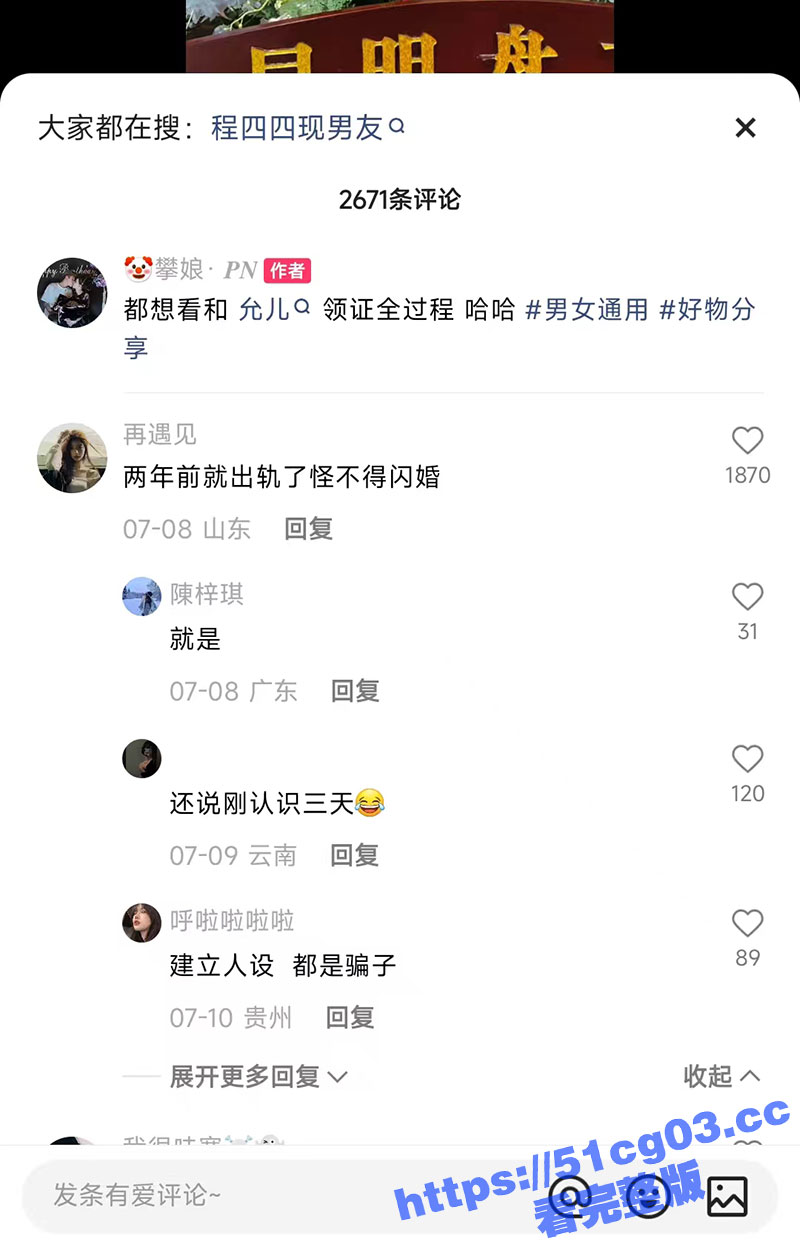 快手670万粉丝 攀相关图片
