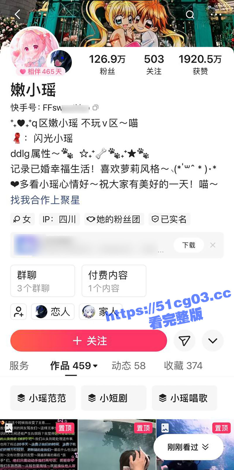 快手百万粉丝网红 萝莉女神 嫩小瑶 下海做福利姬 大尺度视图流出 嫩妹脸御姐身 这才是完美炮搭子