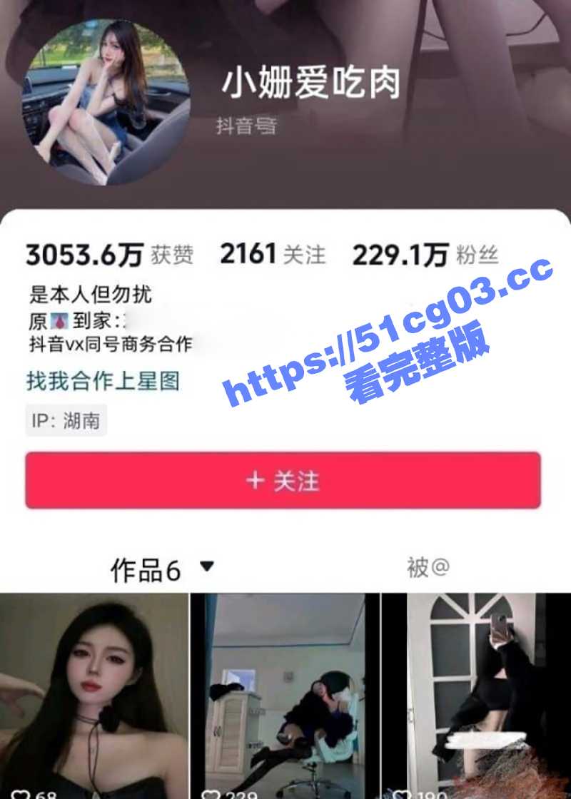 网红艳照门事件～两百相关图片