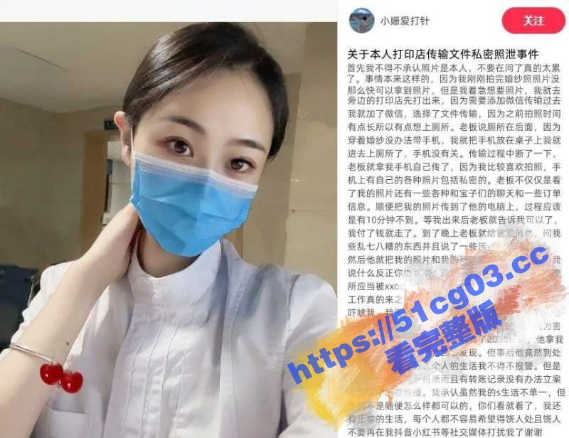 网红艳照门事件～两百相关图片