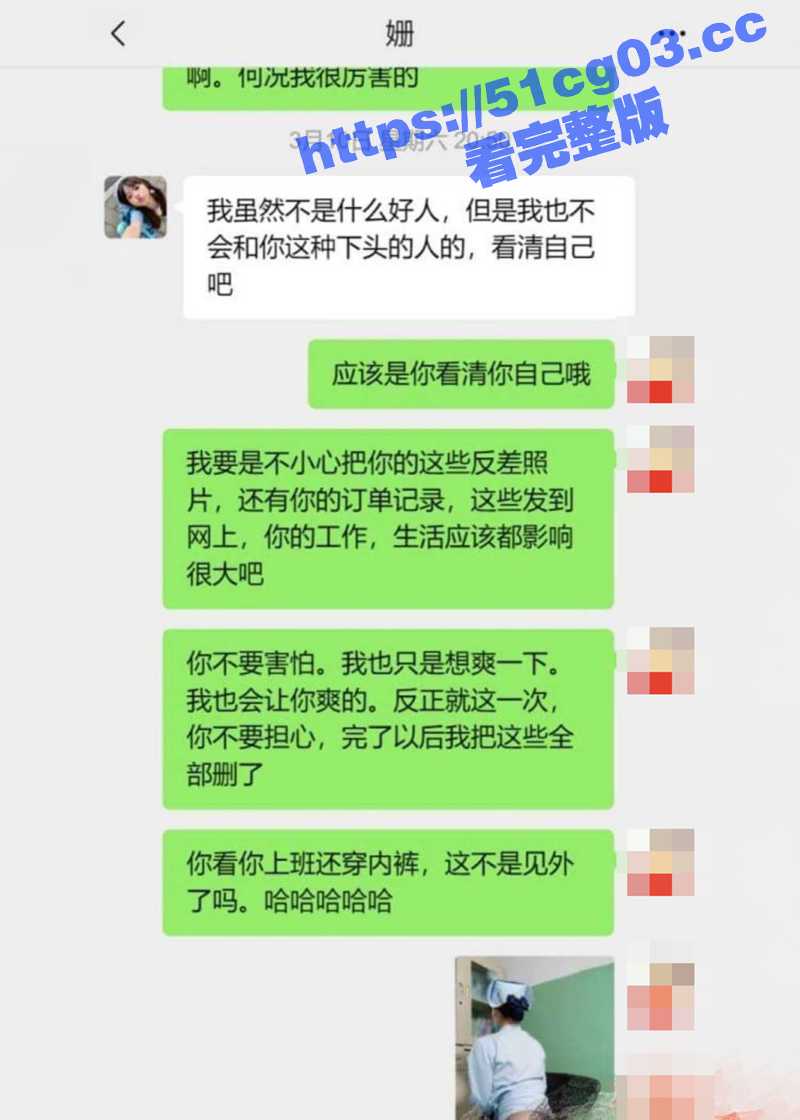 网红艳照门事件～两百相关图片