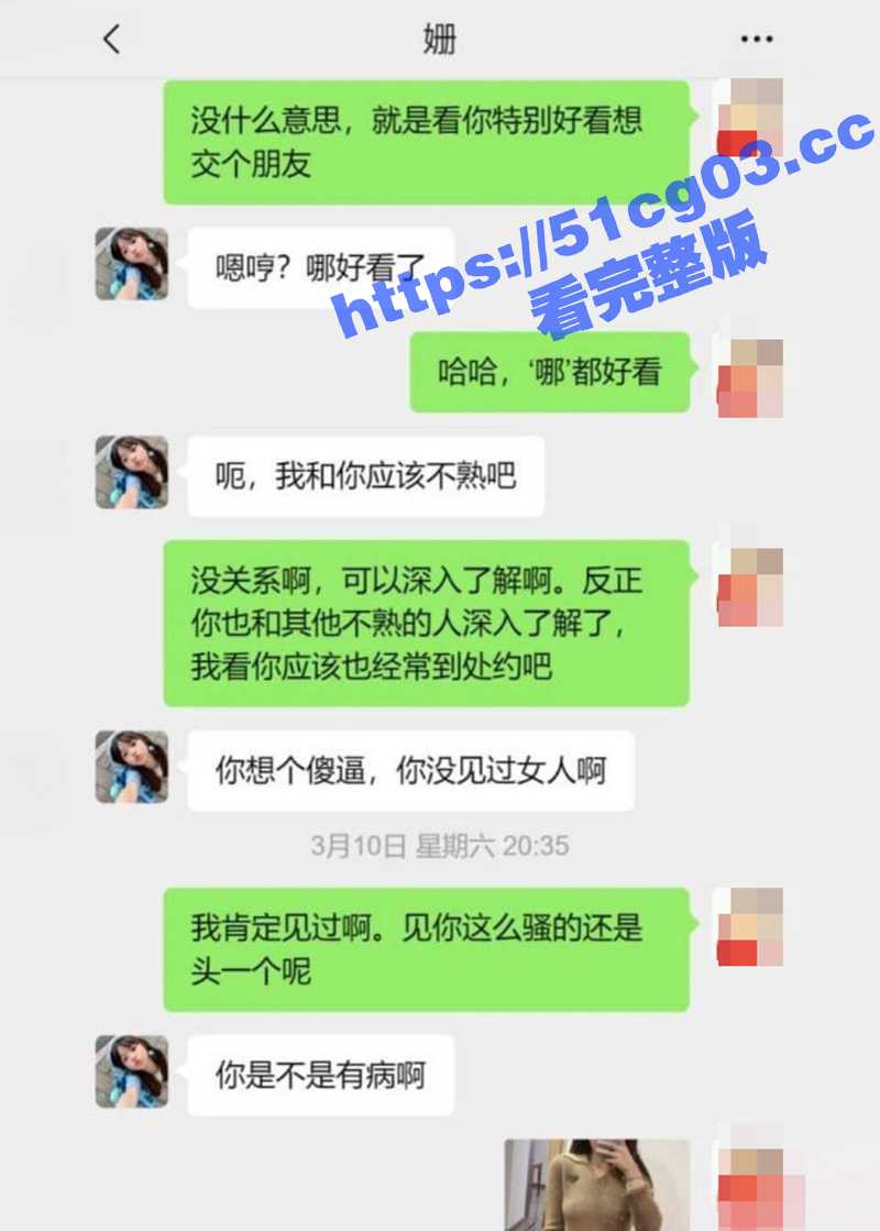网红艳照门事件～两百相关图片