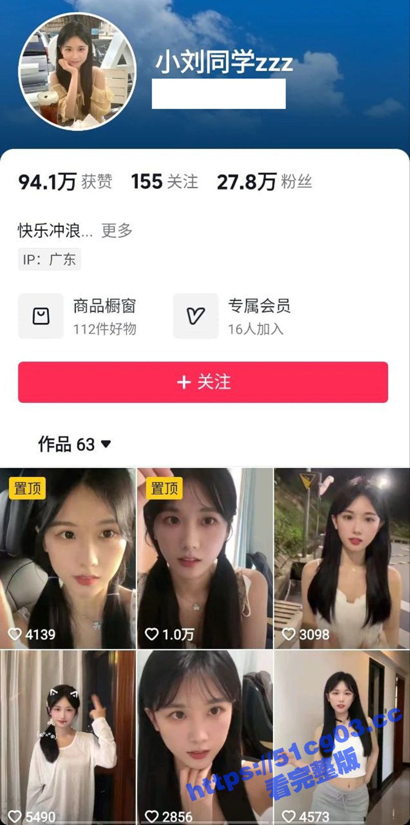 抖音27W粉丝女网红 小刘同学zzz 被曝做外围 广州探花大神重金约操 甜美女神床上好骚浪