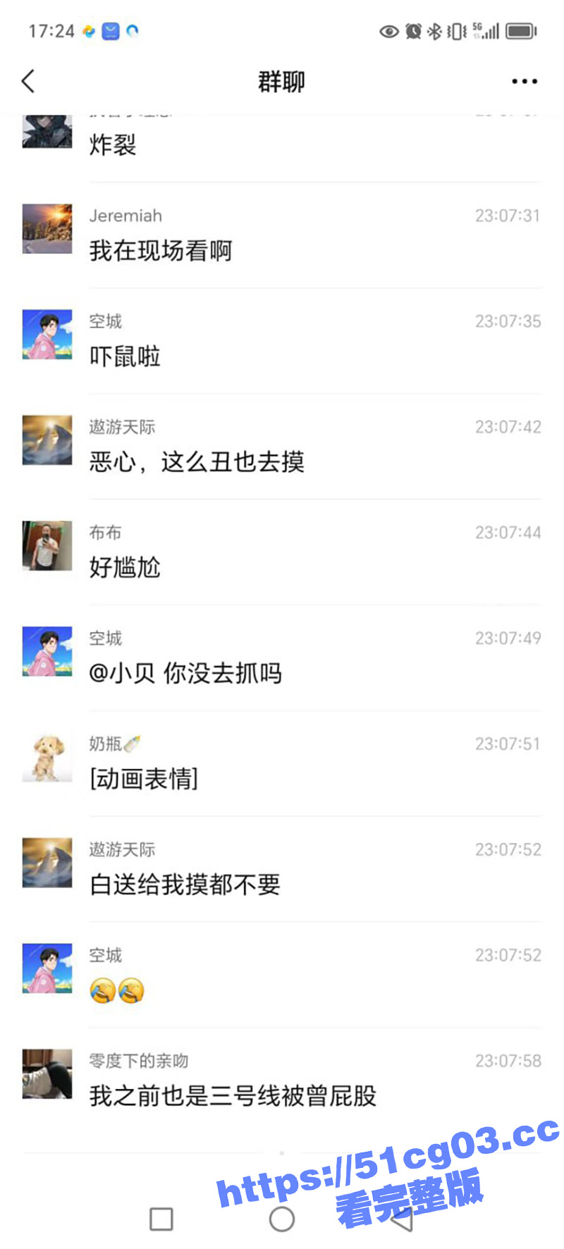 大叔坐地铁被人摸鸟 相关图片