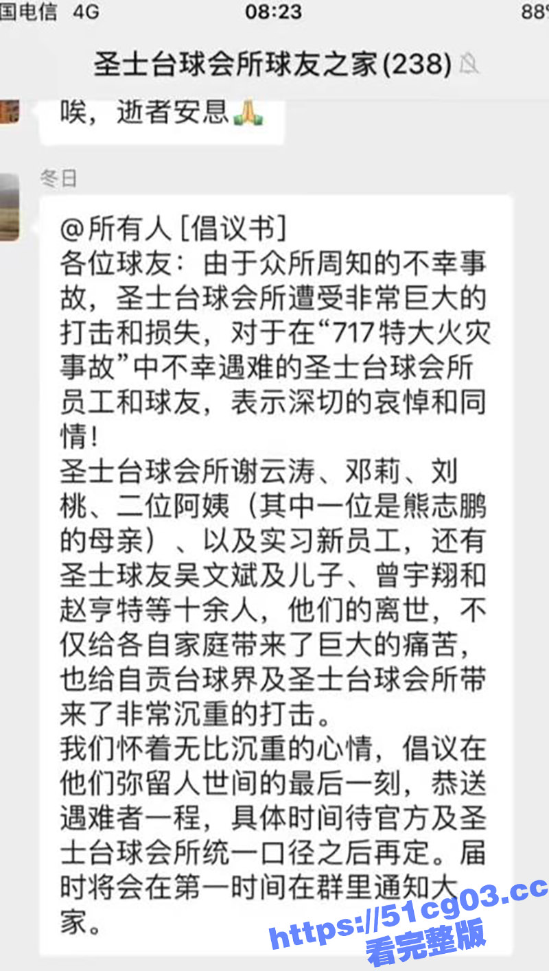 四川自贡火灾致16人相关图片