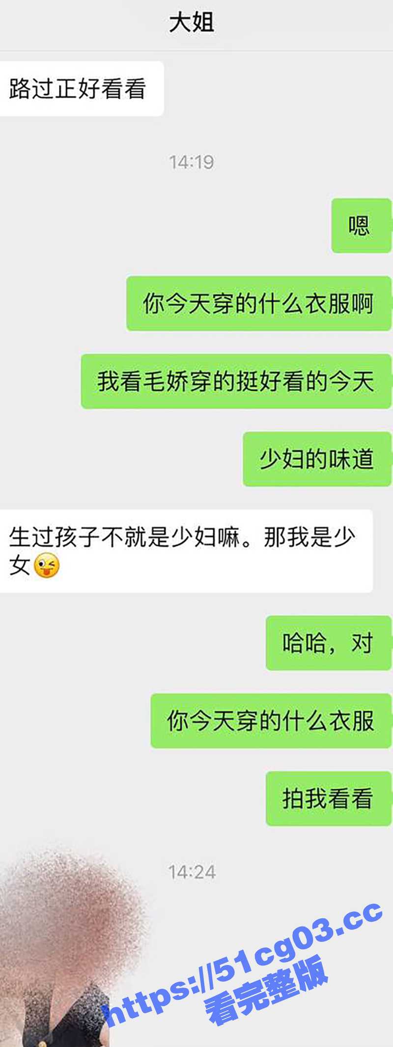 炸裂男子与自己大姨子偷情 聊天内容不敢入目 还让大姨子穿上婚纱和自己做爱 玩的太刺激了！