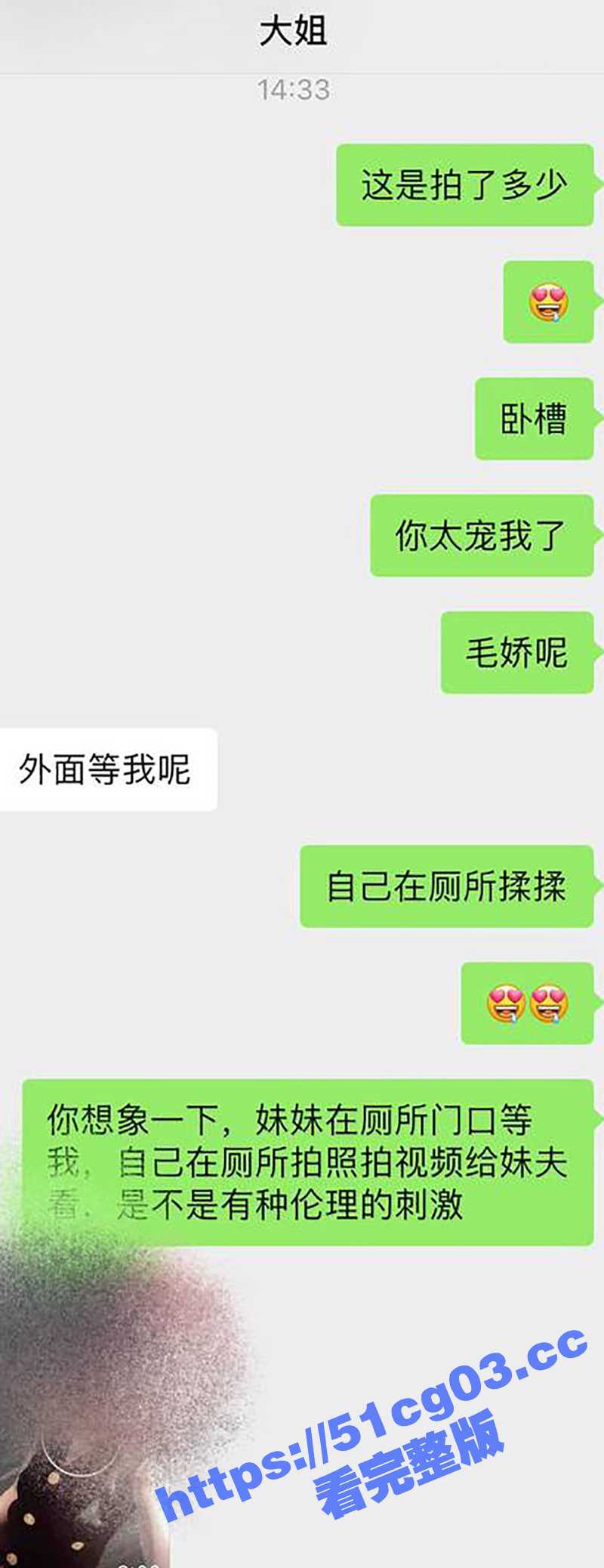 炸裂男子与自己大姨相关图片