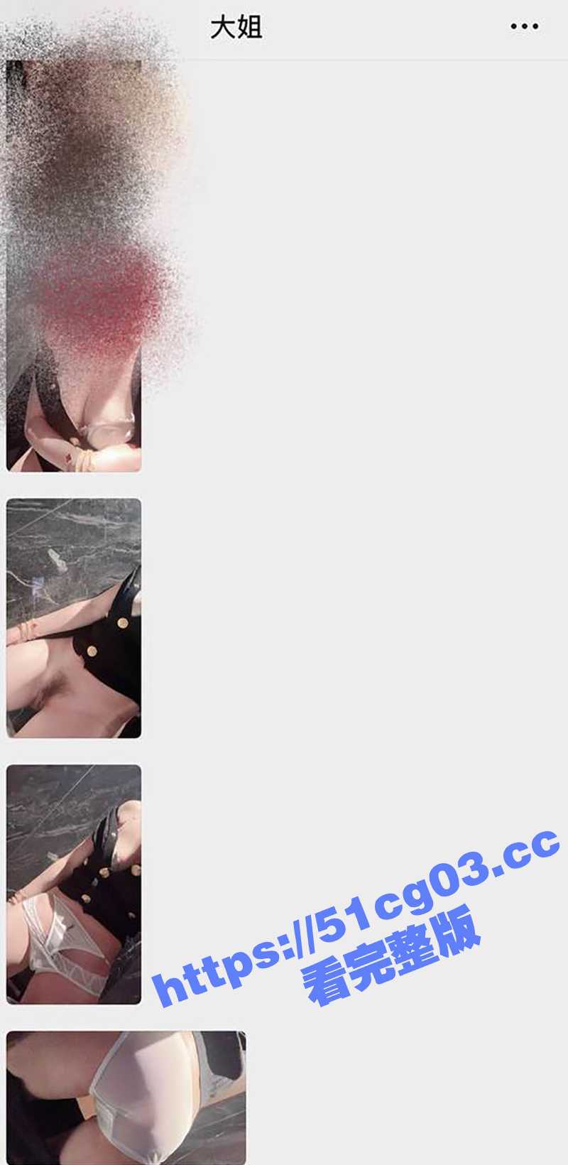 炸裂男子与自己大姨相关图片