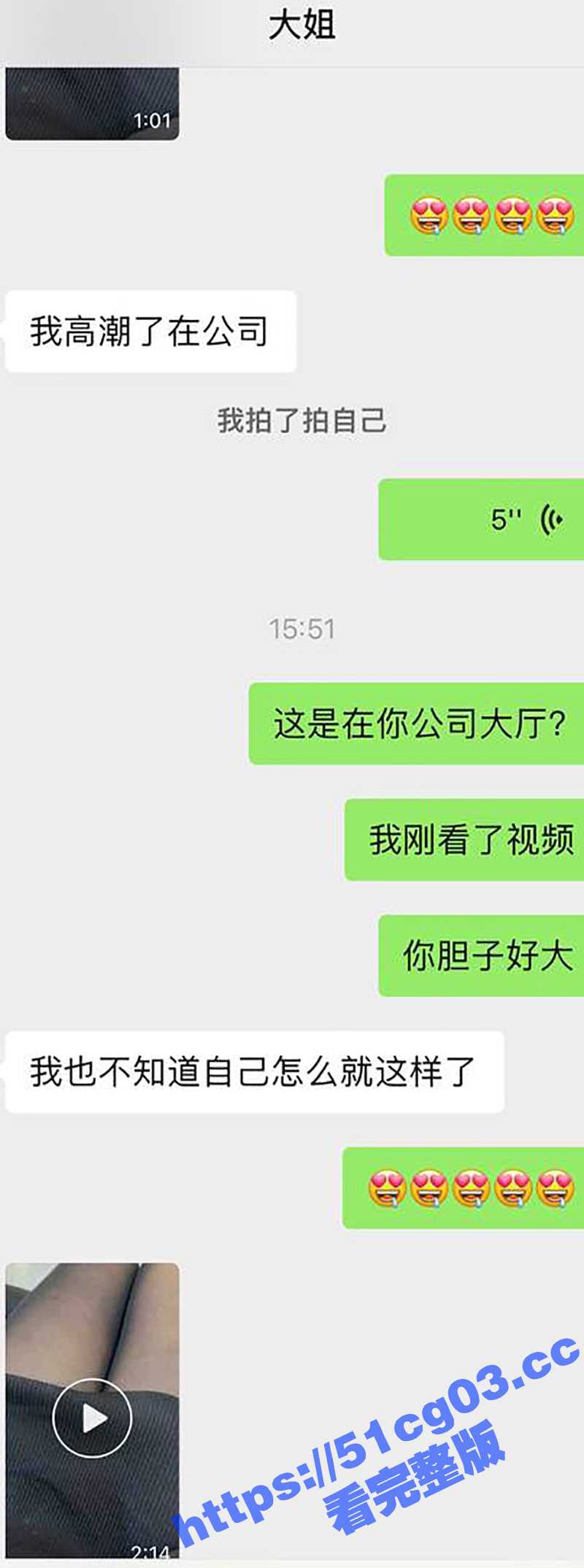 炸裂男子与自己大姨相关图片