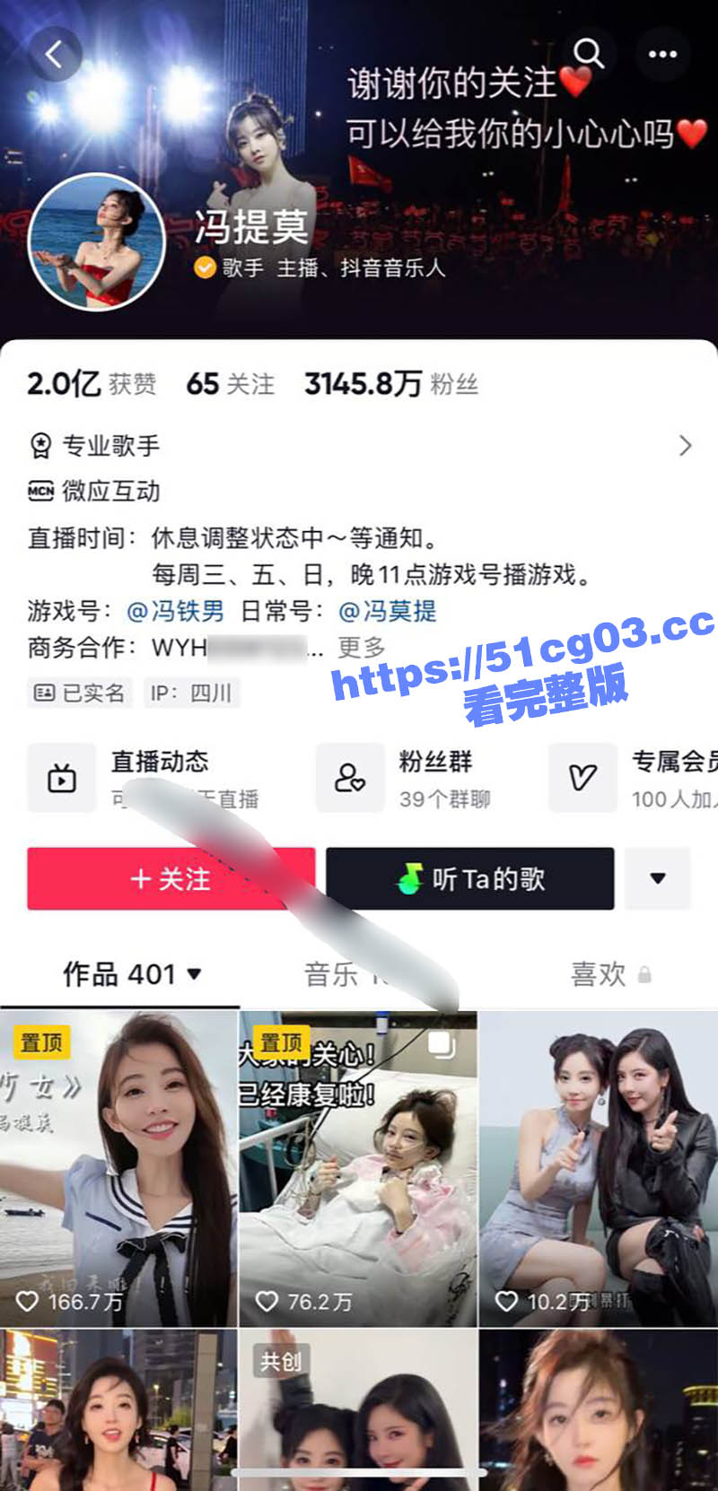 冯提莫健身直播意外走光 动作尺度较大 奶子也越来越大了 有网友质疑是不是生完孩子了