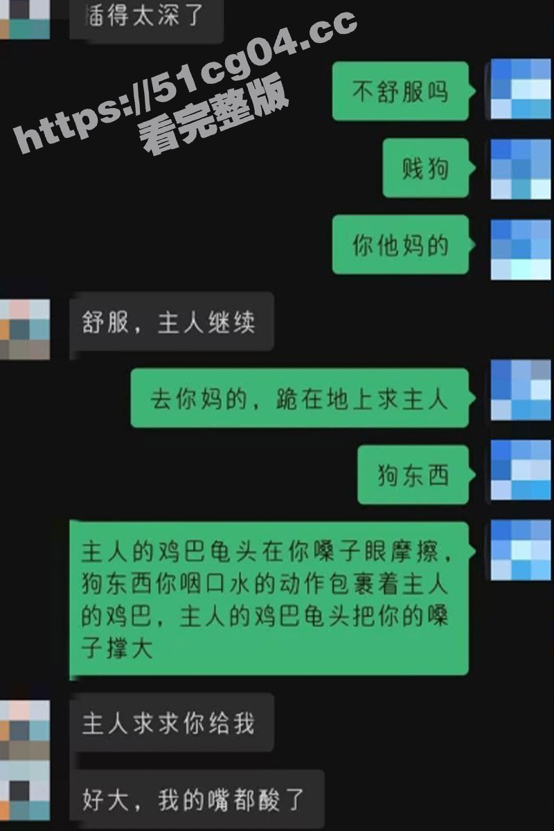 瓜友投稿倒贴自己的坦相关图片