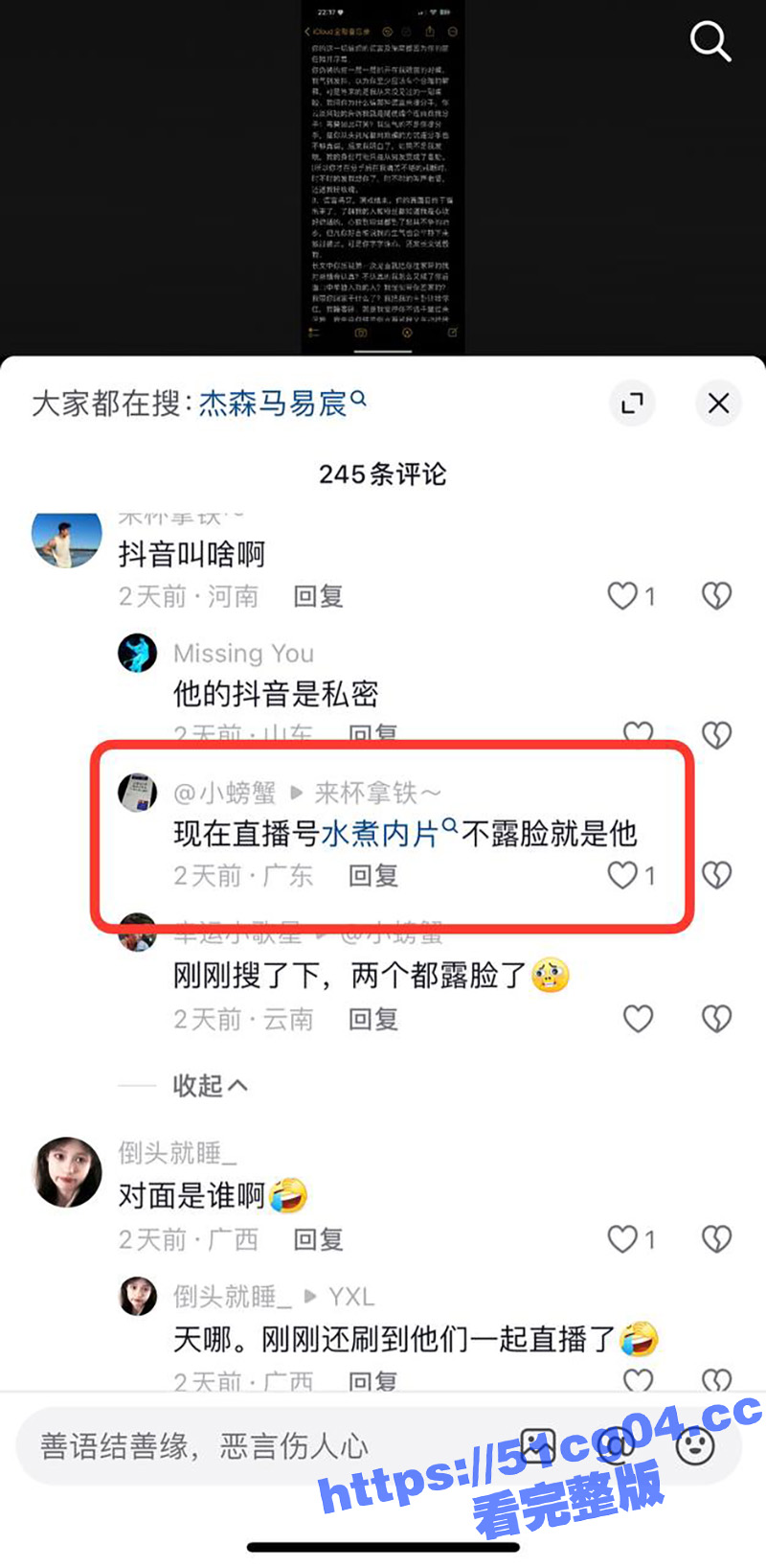 男同性恋音乐人杰森 相关图片
